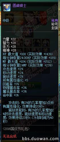 dnf体验服新宝珠,dnf体验服最新更新送附魔宝珠吗