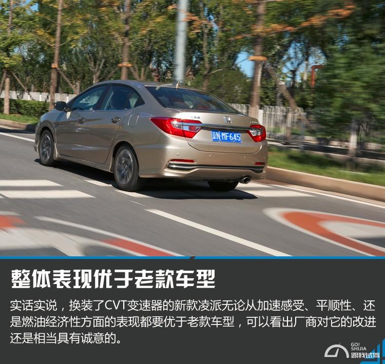 2016凌派1.8lcvt舒适版试驾,2016款凌派1.8领先版配置