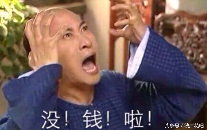 和胖哥一样纠结的人有吗？每月闲钱怎么花