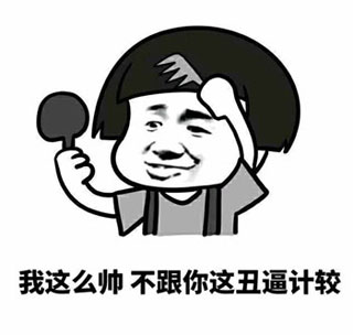 金馆长QQ表情系列，全套恶搞金馆长图片（2）