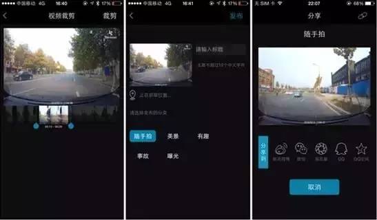 乐视1s行车记录仪app下载,乐视行车记录仪1s使用教程