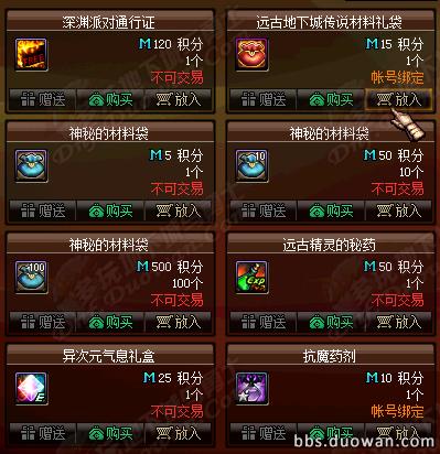 dnf体验服新宝珠,dnf体验服最新更新送附魔宝珠吗