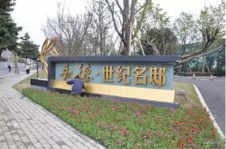 成都十大下跌楼盘,扒一扒楼盘