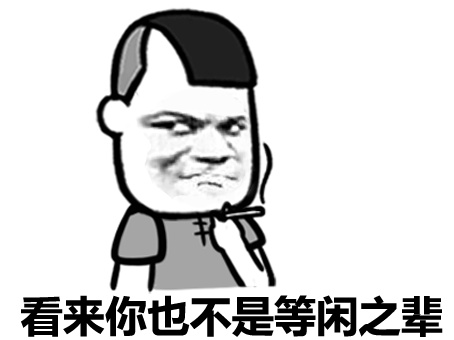 金馆长QQ表情系列，全套恶搞金馆长图片（2）