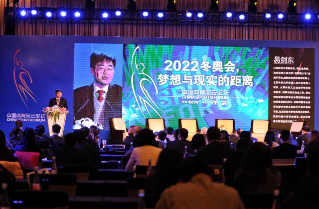 中国体育创新论坛,第十三届中国体育大会