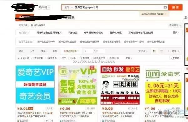 爱奇艺会员一个月多少钱,低价爱奇艺会员批发网