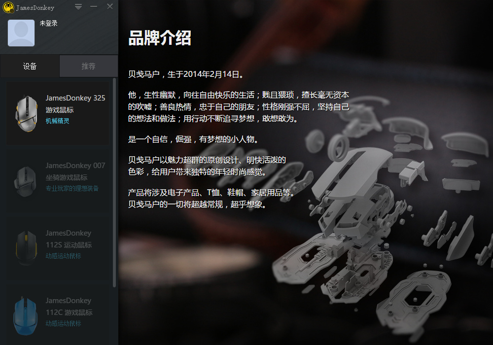 贱驴325鼠标拆解,贱驴325rs鼠标怎么样