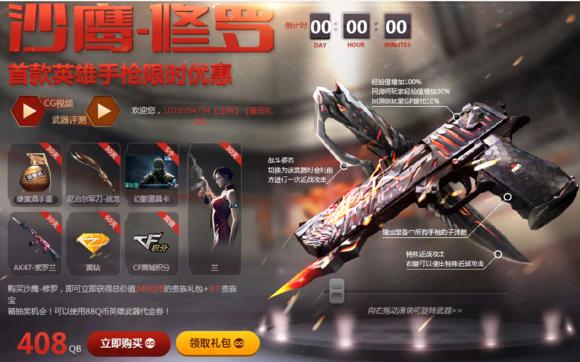 现在cf英雄级武器大全,cf历史赛季武器排名