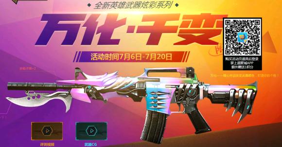 现在cf英雄级武器大全,cf历史赛季武器排名