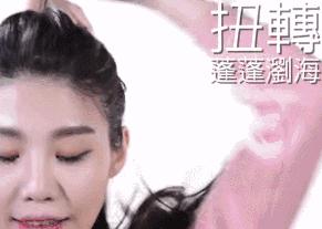 三招让你的刘海不再尴尬,刘海长了怎么梳上去好看