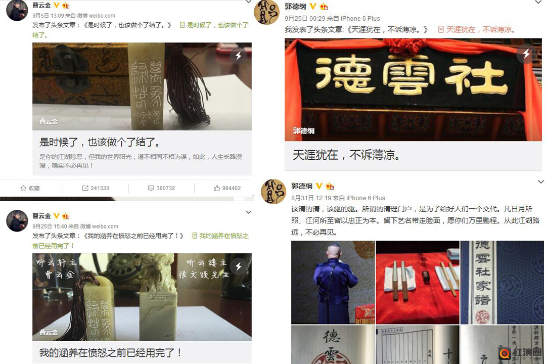 郭德纲曹云金互撕视频完整版,曹云金和郭德纲互撕图解