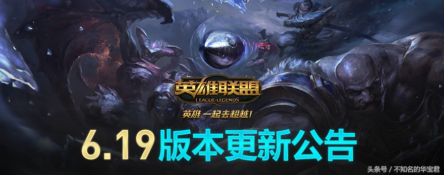 英雄联盟11.6版本改动详情,英雄联盟4.1补丁