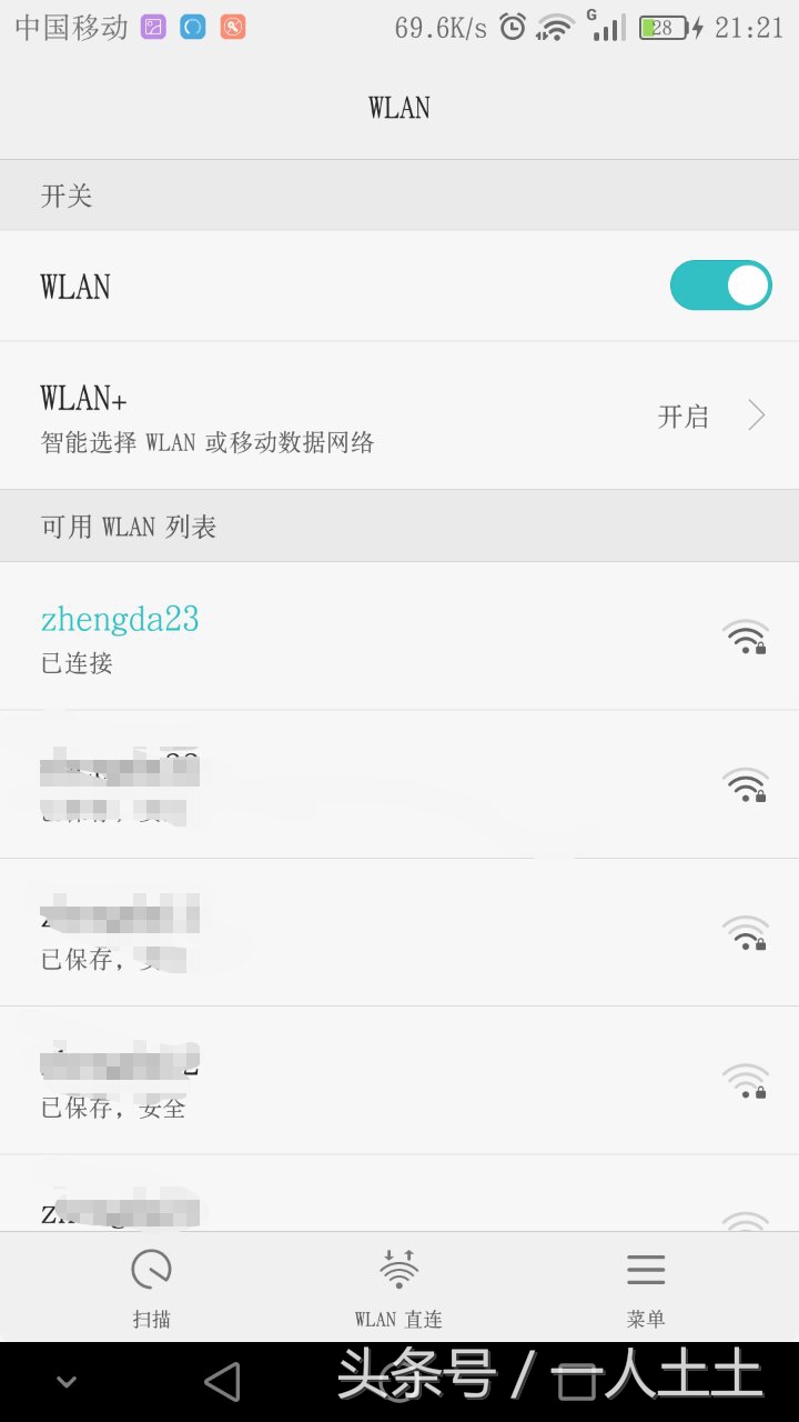 华为平板上的wifi密码怎么查看,华为查看wifi密码不显示二维码