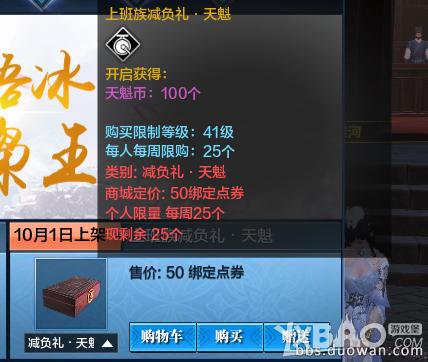 天涯明月刀天魁币怎么兑换,天涯明月刀天魁币在哪里兑换