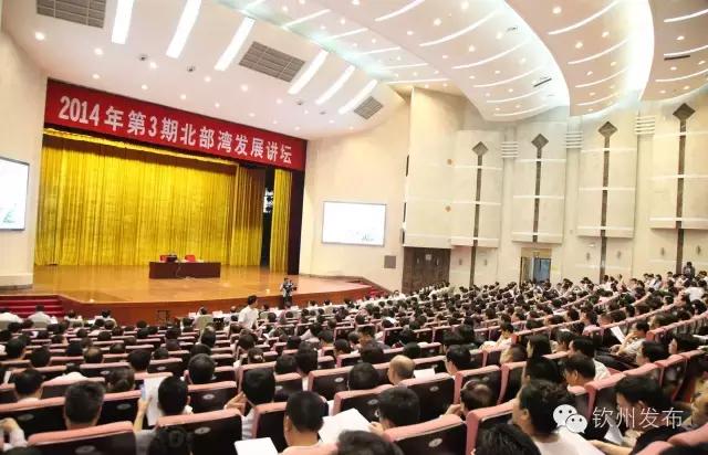 钦州市党代会报告,钦州市召开第六次党代会