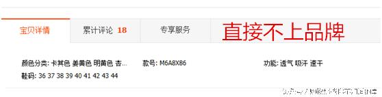 淘宝购物如何识别正品,淘宝怎么辨别买到假鞋