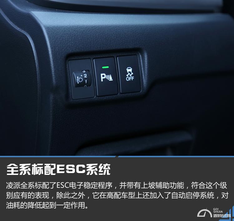 2016凌派1.8lcvt舒适版试驾,2016款凌派1.8领先版配置