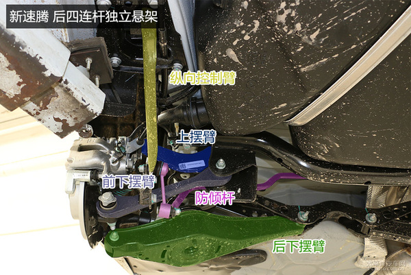 速腾底盘对比迈腾底盘,底盘工整