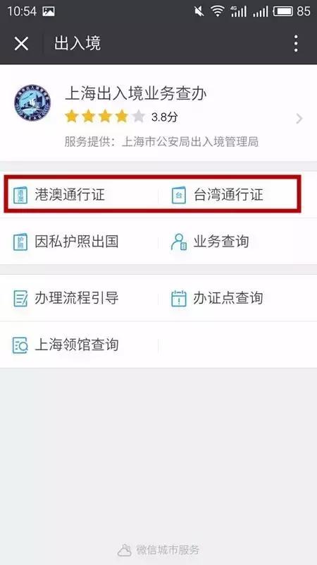 港澳通行证办理续签自助深圳,港澳通行证续签自助办理广州黄埔