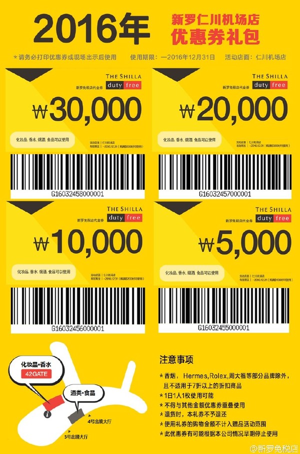 首尔游购胜地新罗爱宝客免税店,韩国首尔新罗免税店地址