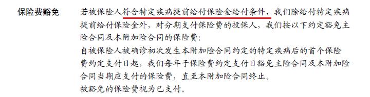 豁免险的意义,豁免保险怎么办理