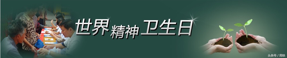 精神与疾病,精神健康和心理健康的区别