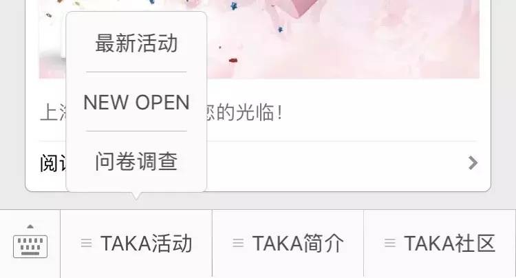 去年做的上海18家商场微信号运营分析，看看现在有什么变化