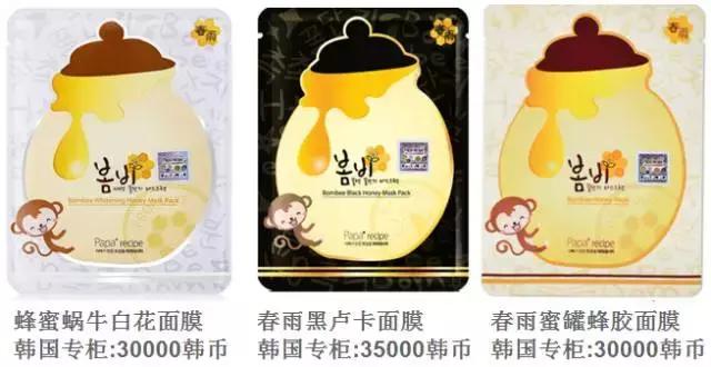 韩国春雨酒红面膜怎么样,韩国春雨黑蜂胶面膜