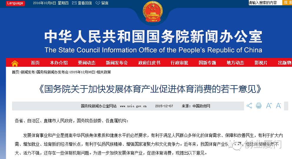 乐视体育集锦,乐视体育足球录播