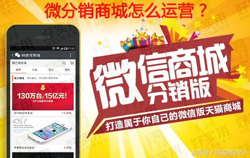 微分销商城运营,微分销怎么做销售