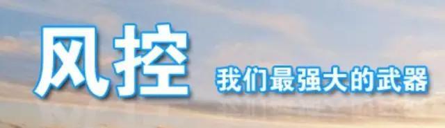 浅谈炒股中风控的应用