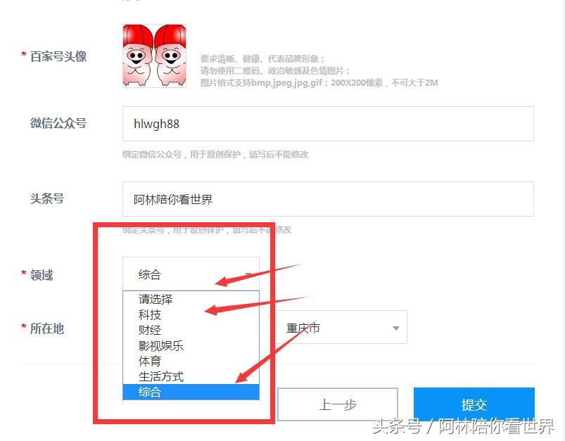 2016年最新百度百家百家号自媒体申请流程方法