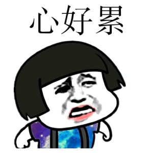 听到这,我把抽屉里已经过期两年的六神花露水,递给了她!