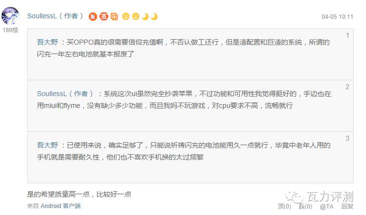 OPPOR9轻评为什么低配高价却买的人多