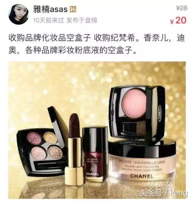 你这些破烂，就不要在网上卖了