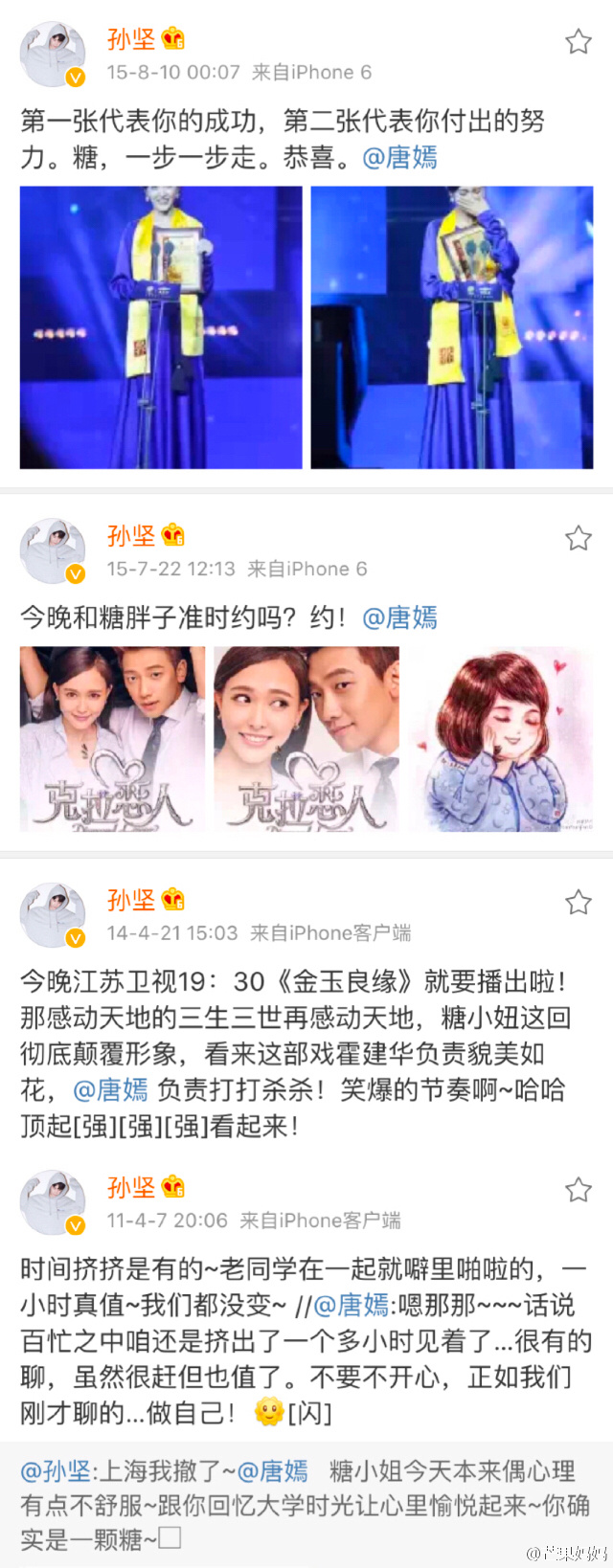 唐嫣和孙坚最新消息 (唐嫣与孙坚私下互动怎么那么多)