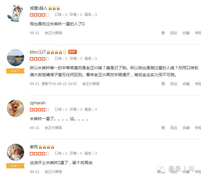 找乐子|这么多预约电话打不通!要集齐上海米其林全套简直路漫漫