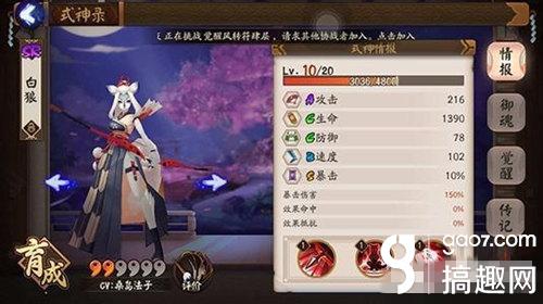 阴阳师白狼一击最高输出,阴阳师白狼值得培养吗