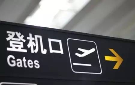 机场登机口关闭,提前20分到登机口会误机吗