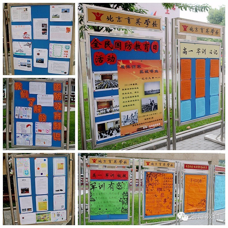 学校国防教育进校园,揭阳市国防教育训练基地育英学校