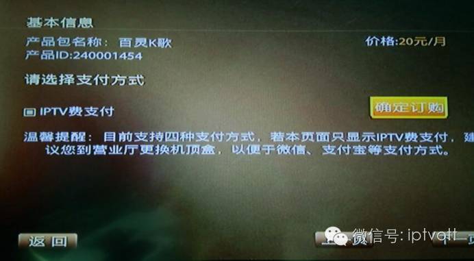 观察辽宁宾馆里的IPTV体验