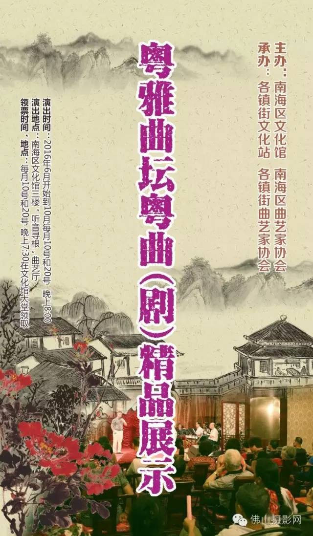 “佛山韵律”集结号已吹响！一大波精彩文化活动保证让你拍照拍到手软