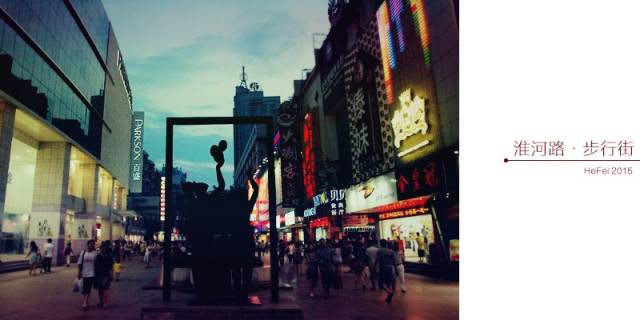 再有人问你合肥国庆节哪里可以逛街，直接把这条微信甩给他！