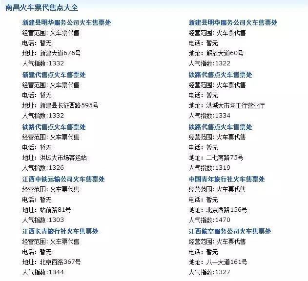 国庆将至，小编喊您快去取票！