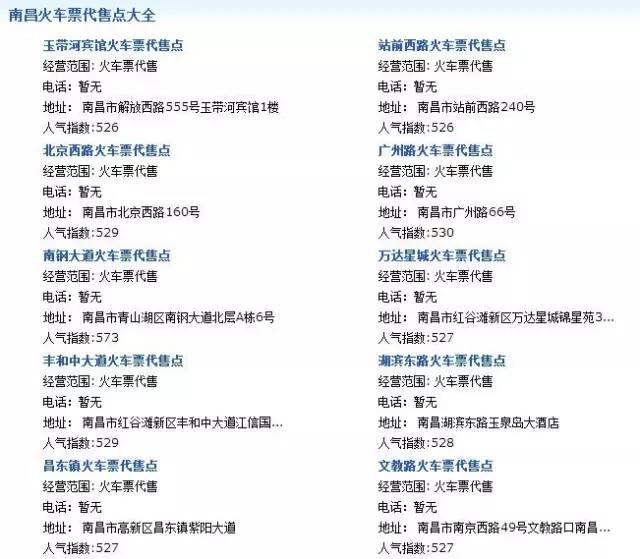 国庆将至，小编喊您快去取票！