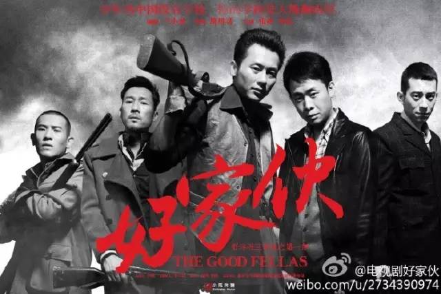 一度鲜衣怒马，几番折戟沉沙，《好家伙》终于来了！