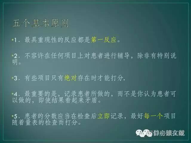 nihss评分2,nihss简单评分