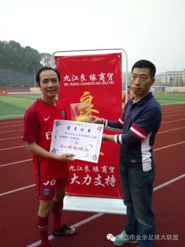 2020九江市青少年足球联赛,江西省业余足球联赛