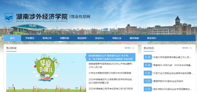 新生报名如何快速收集信息,新生信息表