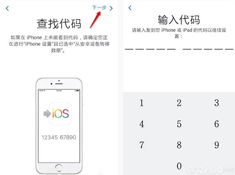 小安教程,iphone13怎么导旧手机数据